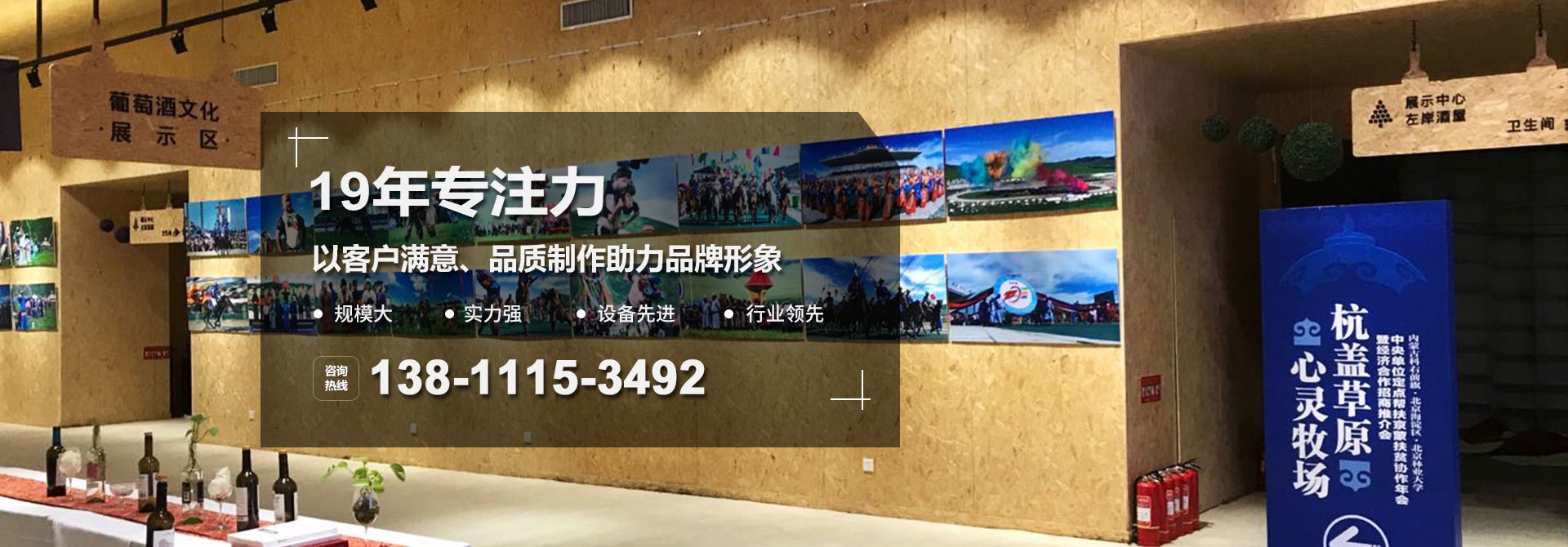 北京噴繪公司-大型廣告噴繪廠家